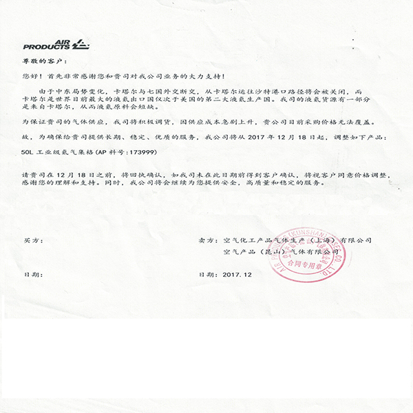 年關(guān)將至，氦氣又一輪要漲價